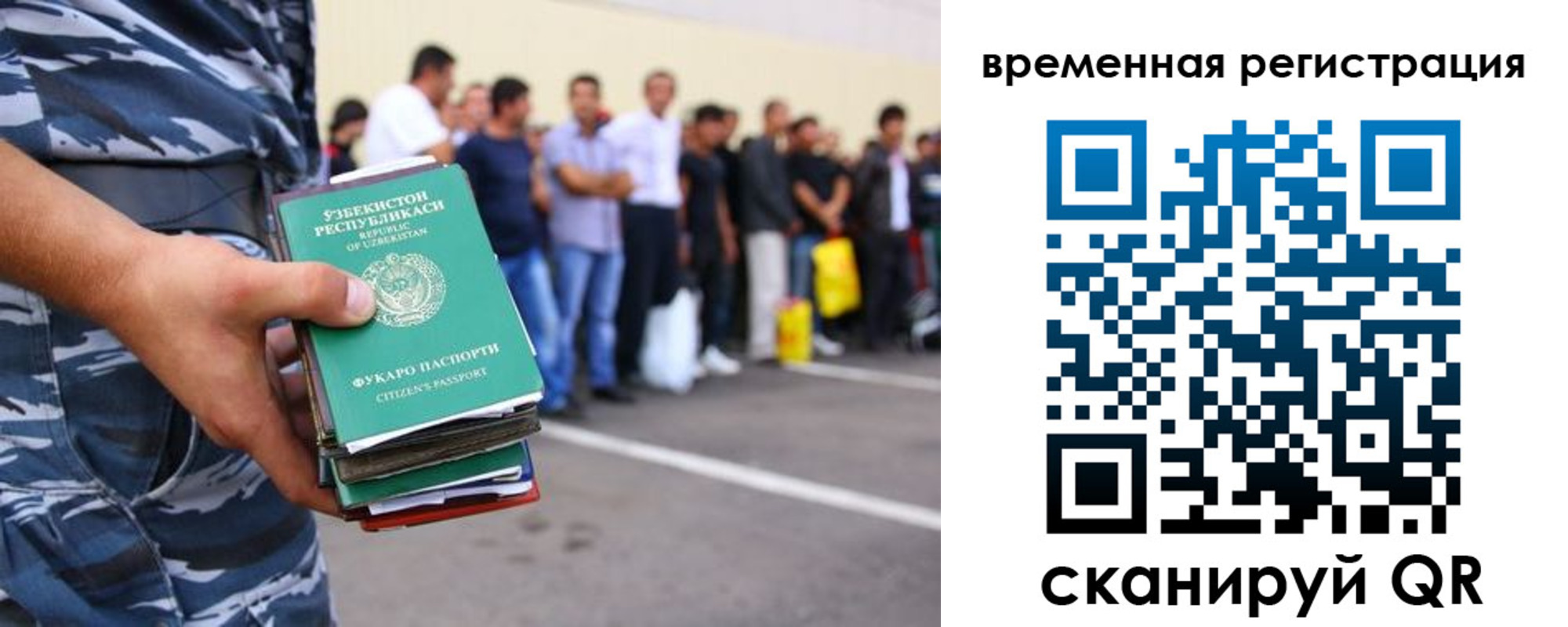 временная регистрация госуслуги в Приморско-Ахтарске