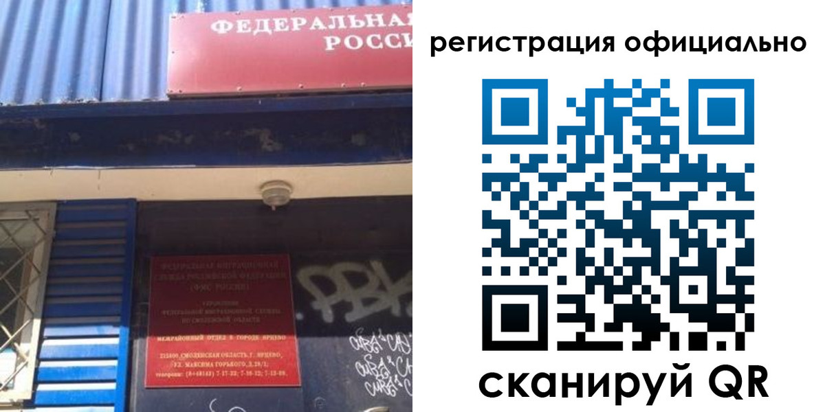 купить прописку в Приморско-Ахтарске
