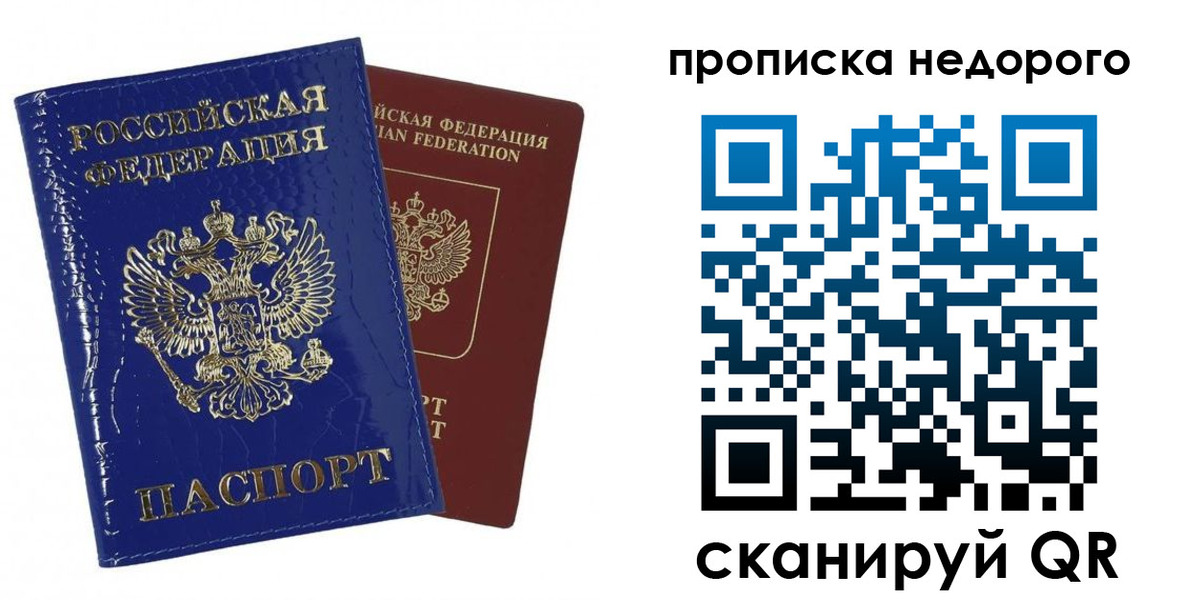 прописка для работы в Приморско-Ахтарске