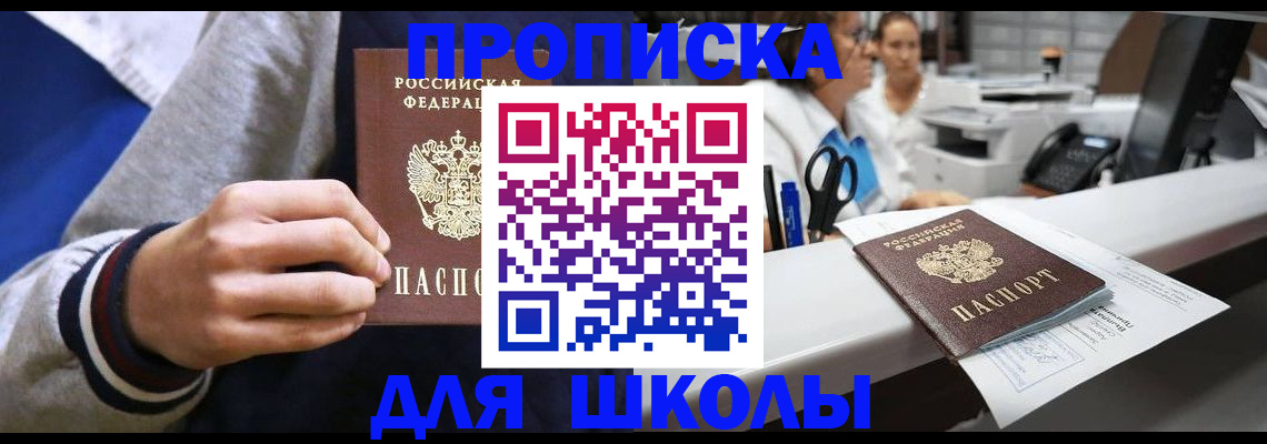 временная регистрация госуслуги в Приморско-Ахтарске