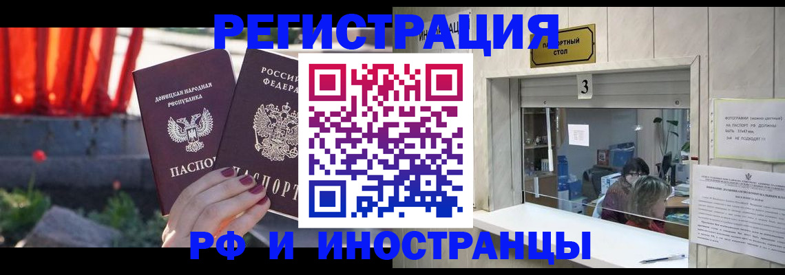 временная прописка в Приморско-Ахтарске