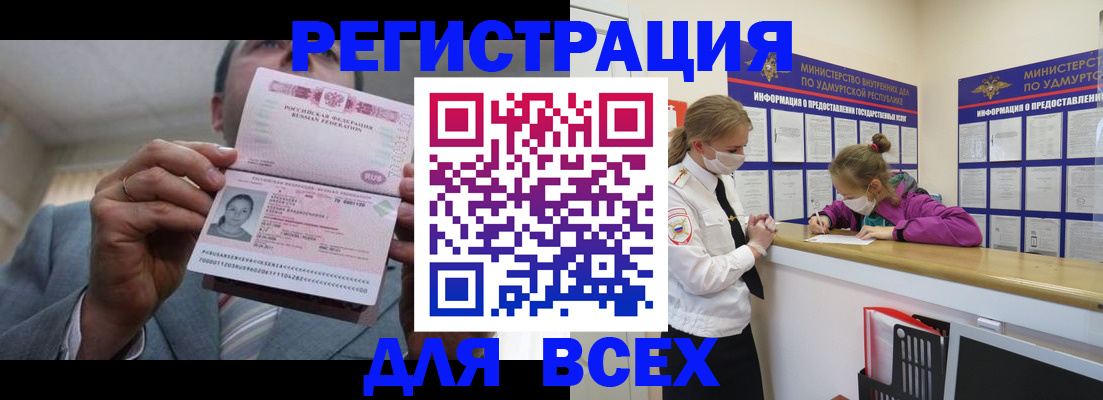 прописка ребенка в Приморско-Ахтарске