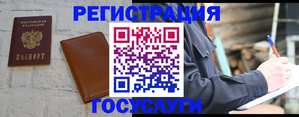 временная регистрация законно в Приморско-Ахтарске