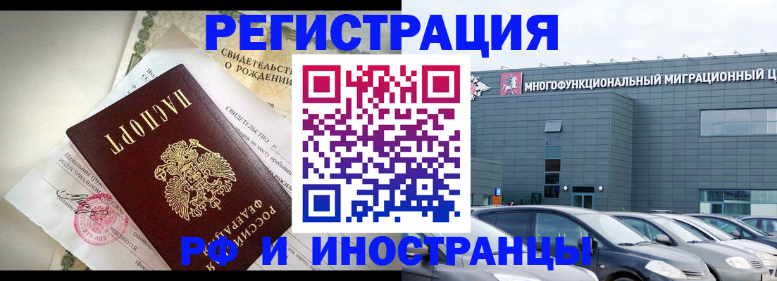 прописка гарантия в Приморско-Ахтарске