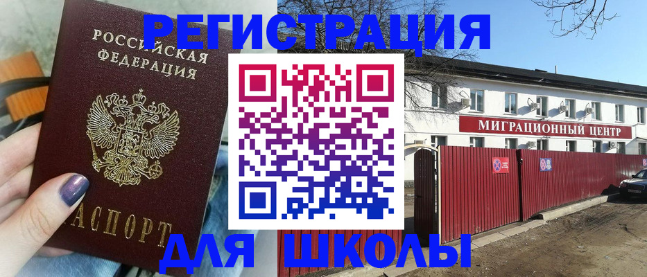 прописка паспорт в Приморско-Ахтарске