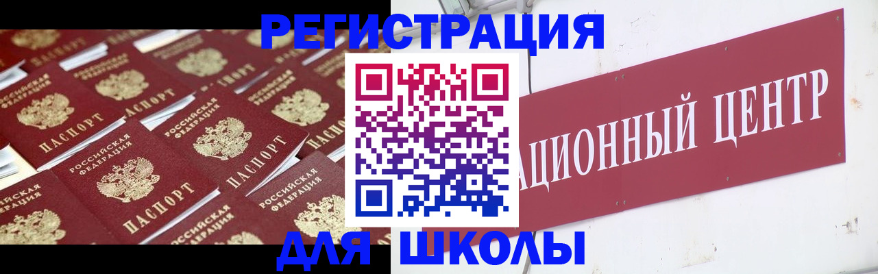 прописка в Приморско-Ахтарске